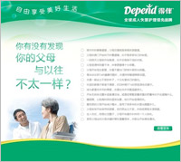 DependChina